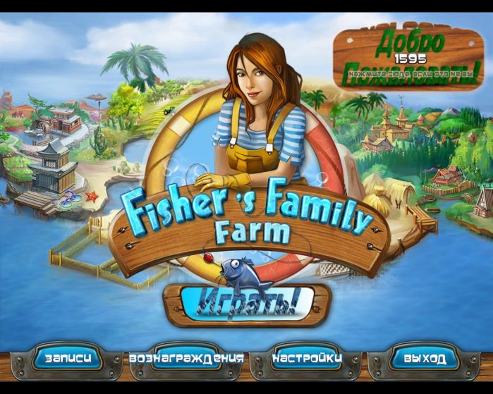 Онлай игра весёлая ферма